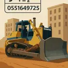 بلدوزر للايجار تسويه تعقيم اراضي تجميع دفان