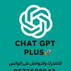 عرض لوقت محدود اشتراك ChatGPT Plus لمدة 6 شهور