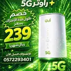مندوب نت زين لا محدود راوتر زين 5g معا شريحة بيانات نت مفتوح