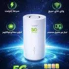 راوتر يدعم كل الشرائح 5G 4G