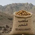 مكعب الشعير