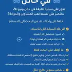 خدمة وسيط السيارات في حائل