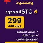 باقات انترنيت اعمال لامحدود