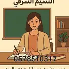معلمه تأسيس سودانيه