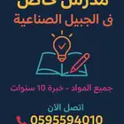 معلم خاص لمتابعة الطلاب ابتدائي ومتوسط وثانوي بالجبيل