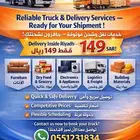 truck available for furniture delivery services and for your
