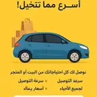 توصيل