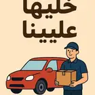 توصيل بين الخرج الرياض