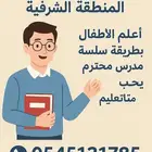تأسيس ومتابعه