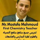 مستر مصطفي محمود معلم اول كيمياء وعلوم