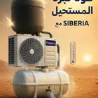 جهاز تبريد مياه