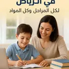 من التأسيس حتى الجامعة ... معلمك عندنا