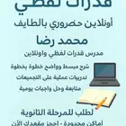 قدرات  لفظي  أونلاين  حضوري  الطايف  قياس  الرياض  جدة