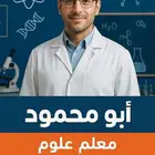 معلم علوم خبره طويله