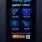 تقديم خدمات وإدارة صفحات السوشيال ميديا