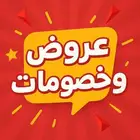 عروض جوانا للأثاث بجده سوق محمود سعيد مجمع نجد