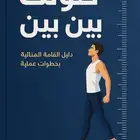كتاب رقمي للطول