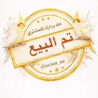 زيبرا للبيع