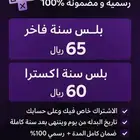 عروضض بلس سنه فاخر رسمي ضمان مدى فقط65وخاص فيك تسليم قبل دفع