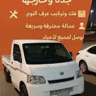 دباب نقل عفش جده مكه الطائف