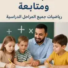 معلم تأسيس