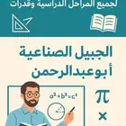 معلم رياضيات