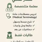 مسار صحي