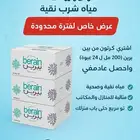 مياه كراتين
