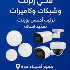 Internet technician camera technician network technician sur