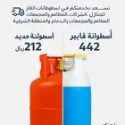 خذ الاسطوانه من عند الباب