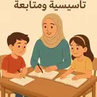خريجة بكالوريوس  معلمه خصوصيه