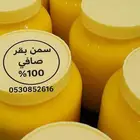 سمن بقر من أجود أنواع السمن البقري