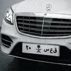 لوحة مميزة رقم مميز الحد 17500 ارخص سعر بسوق