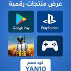 شحن شدات ببجي بسعر مغري