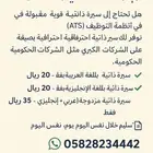 سيرة ذاتية احترافية (عربي إنجليزي) ب 20 ريال فقط