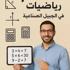 معلم رياضيات