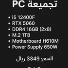 بي سي جيمنج PC GAMING