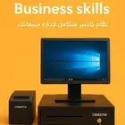 جهاز كاشير أنظمة محاسبه تموينات قرطاسيه سبا ورد هدايا مغسلة