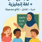 معلمة خصوصية تأسيس ابتدائي انجليزية
