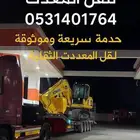لوبد