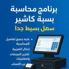 برامج محاسبية