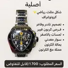 ساعة لامبورجيني