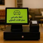 عرض كاشير لمس لمحلات الاثاث المنزلي
