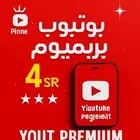 اشتراك يوتيوب بريميوم