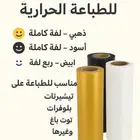 فينيل طباعه حراريه على القماش