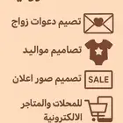 تصميم اعلانات اليوم الوطني و اعلانات المحلات