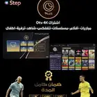 اشتراك OTv 4k iptv