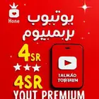 اشتراك يوتيوب بريميوم