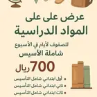 معلمة