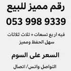 رقم STC مميز نقل فوري